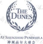 The Dunes  at Shenzhou Peninsula Golf Club - East Course